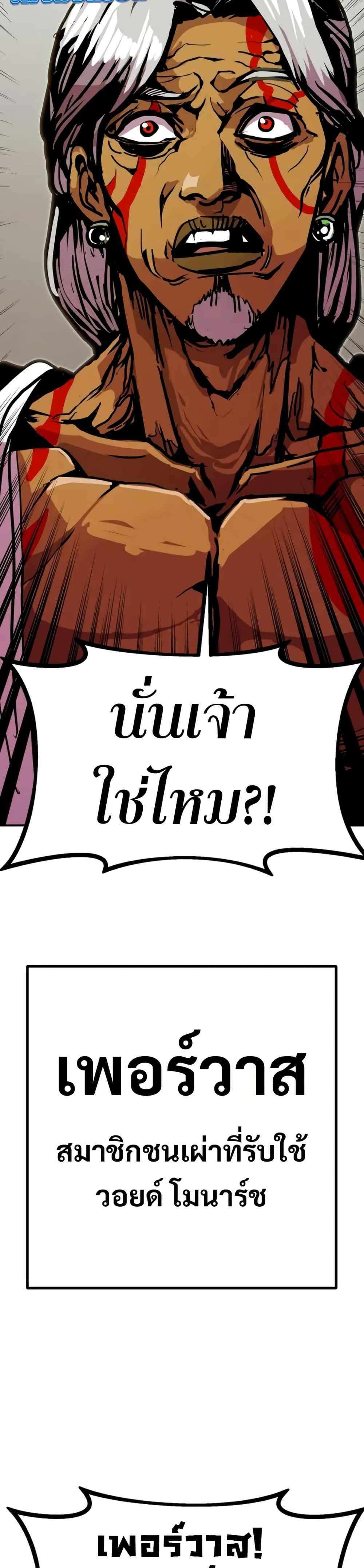 Worthless Regression Chap 94 - Next Chap 95