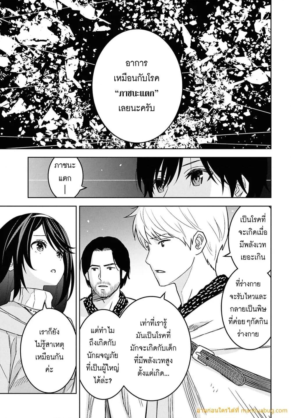 Monogatari no Kuromaku ni Tensei shite Chap 32 - Next Chap 33