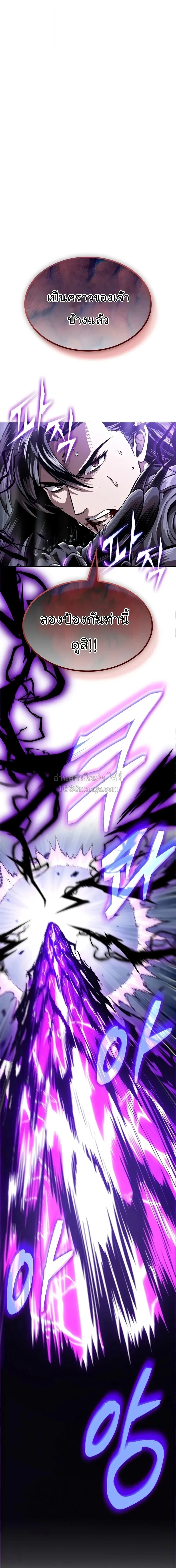 Nano Machine Chap 313 - Next Chap 314