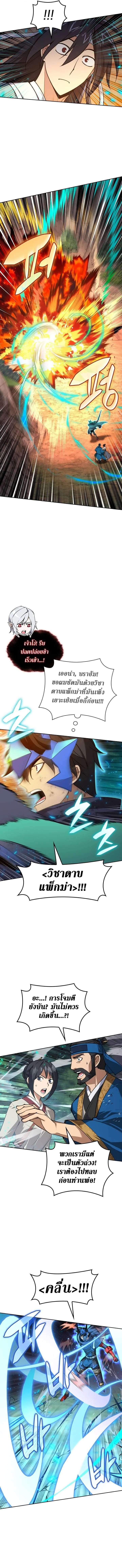 Overgeared Chap 309 - Next Chap 310