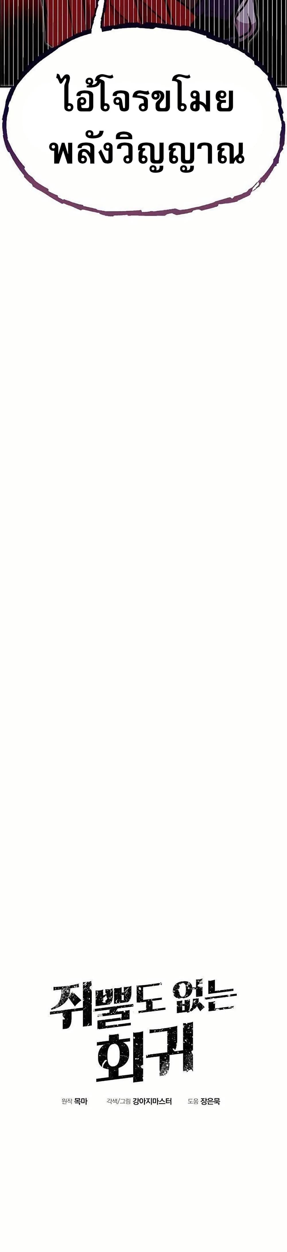 Worthless Regression Chap 71 - Next Chap 72