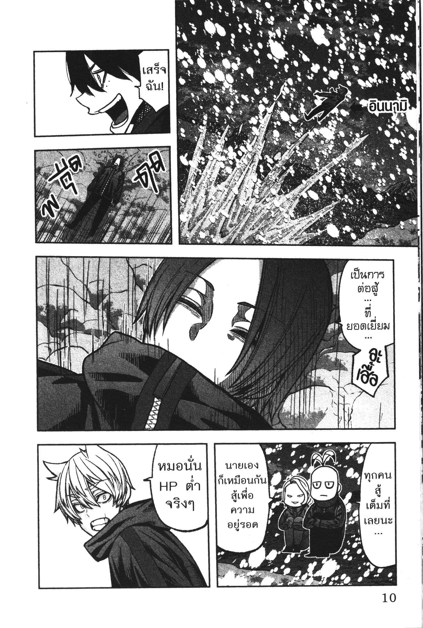 Tougen Anki Chap 88 - Next Chap 89