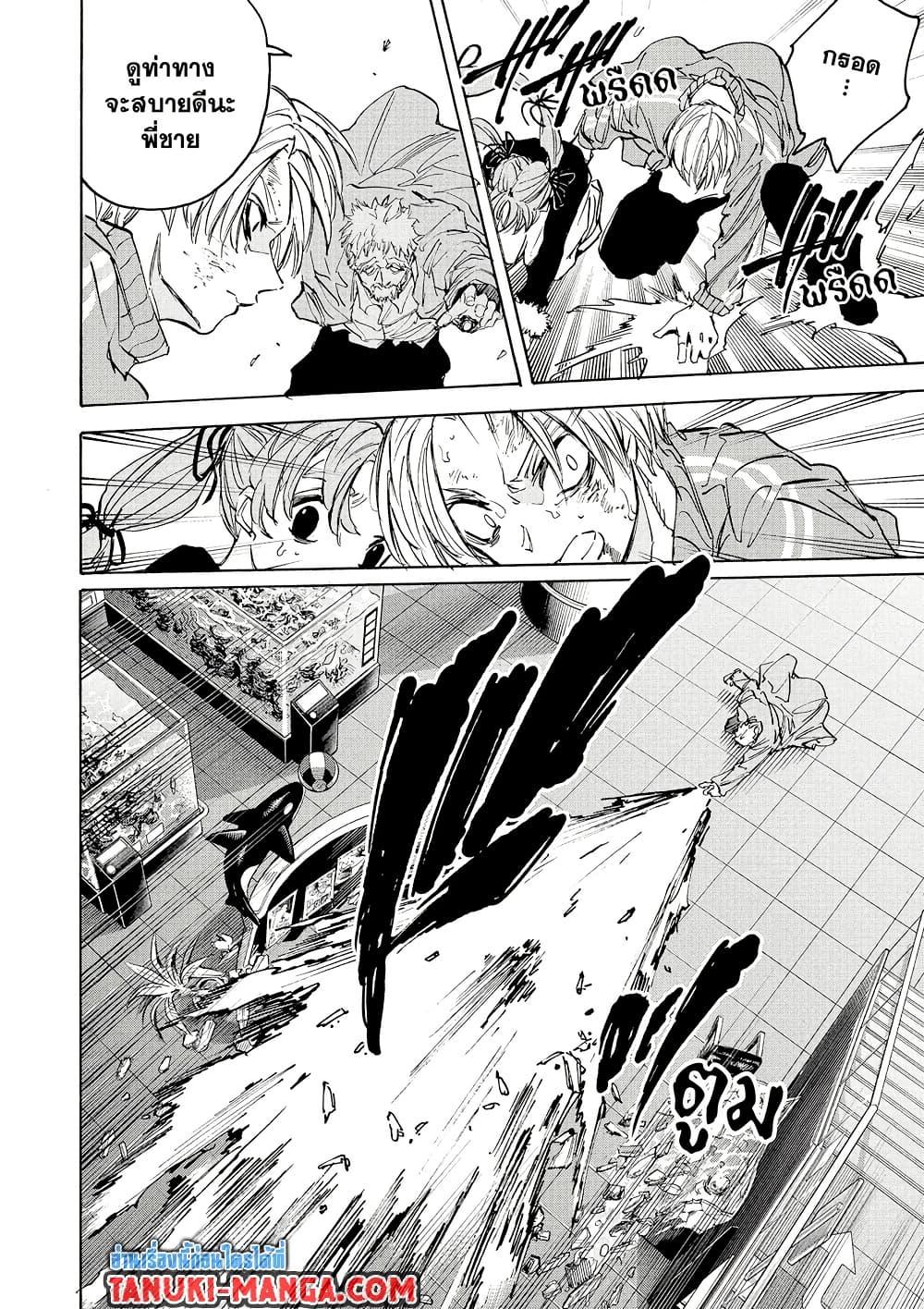 Sakamoto Days Chap 216 - Next Chap 217