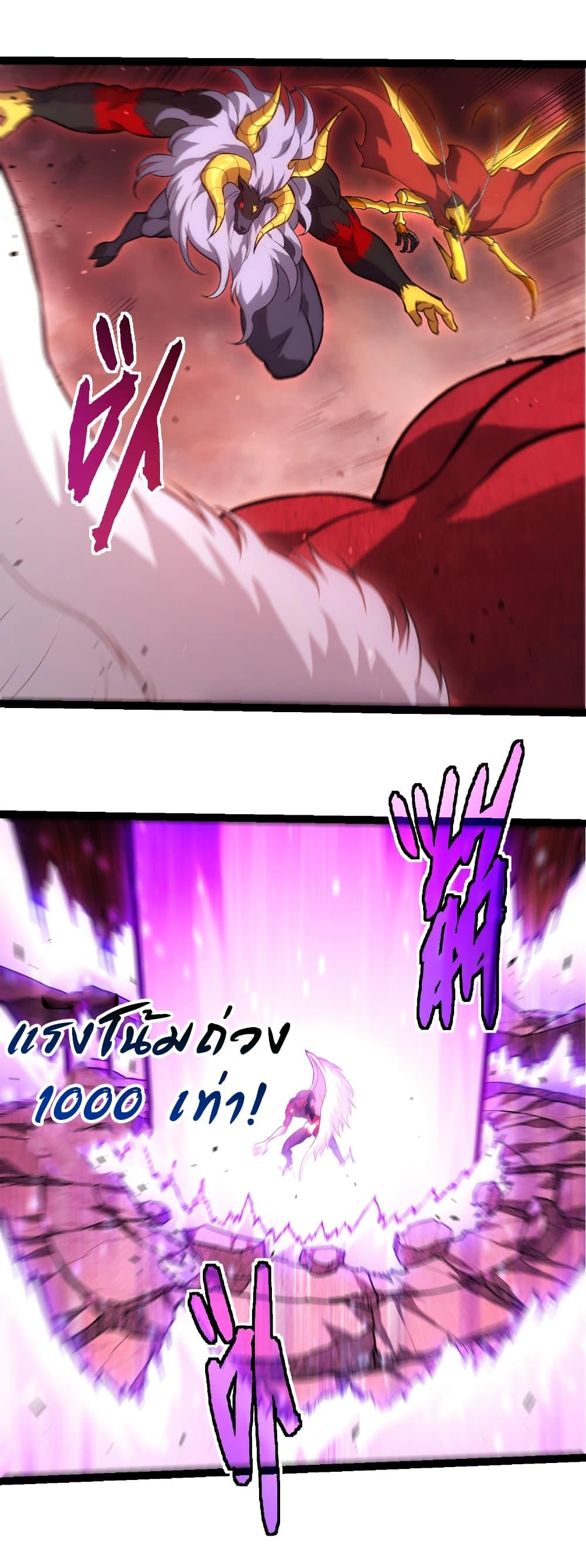 Evolution from the Big Tree Chap 460 - Next Chap 461