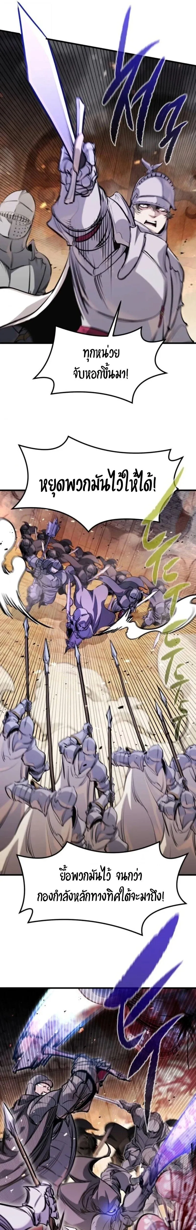 The Regressed Mercenary’s Machinations Chap 61 - Next Chap 62