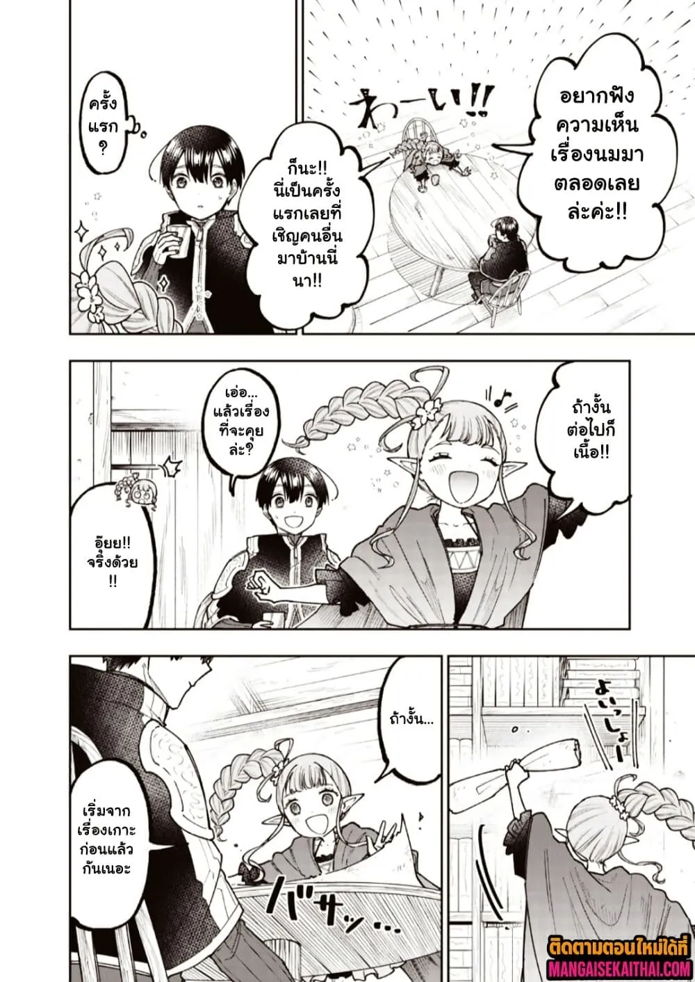 Messiah: Isekai o Sukutta Moto Yuusha ga Mamono no Afureru Genjitsu Sekai o Musou suru Chap 71.1 - Next Chap 72.1