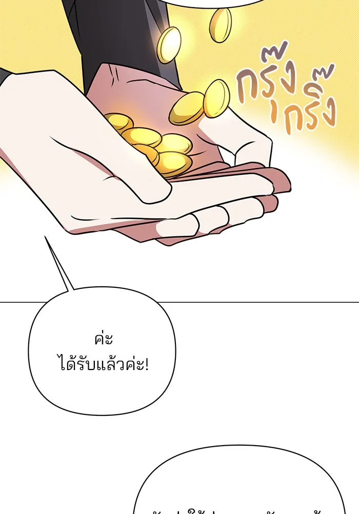 The Academy Is Doomed Chap 44 - Next Chap 45