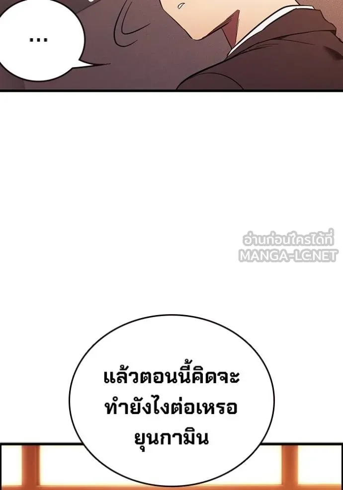 The Great War Chap 23 - Next Chap 24