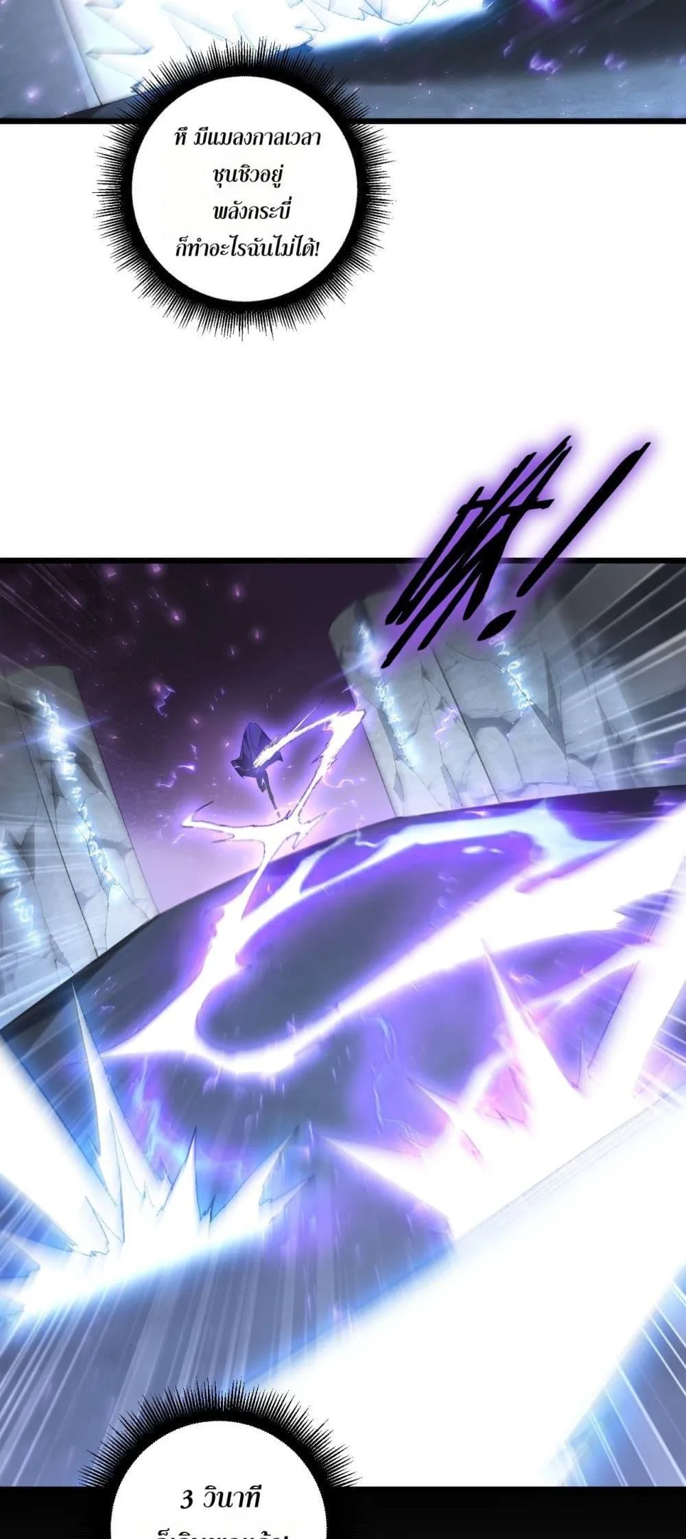 Overlord of Insects Chap 68 - Next Chap 69