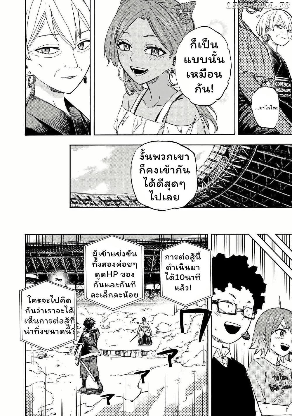 Saikyou de Saisoku no Mugen Level Up Chap 40 - Next Chap 41