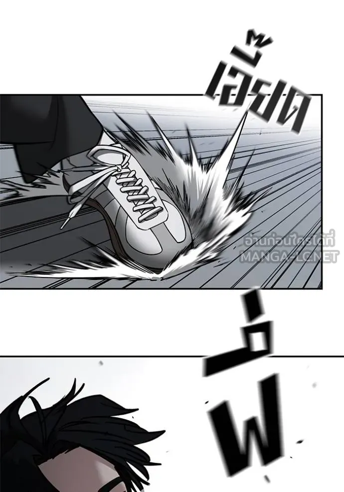 The Bully in Charge Chap 130 - Next Chap 131