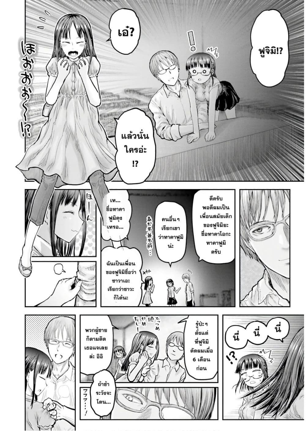 Isekai Ojisan Chap 18 - Next Chap 19