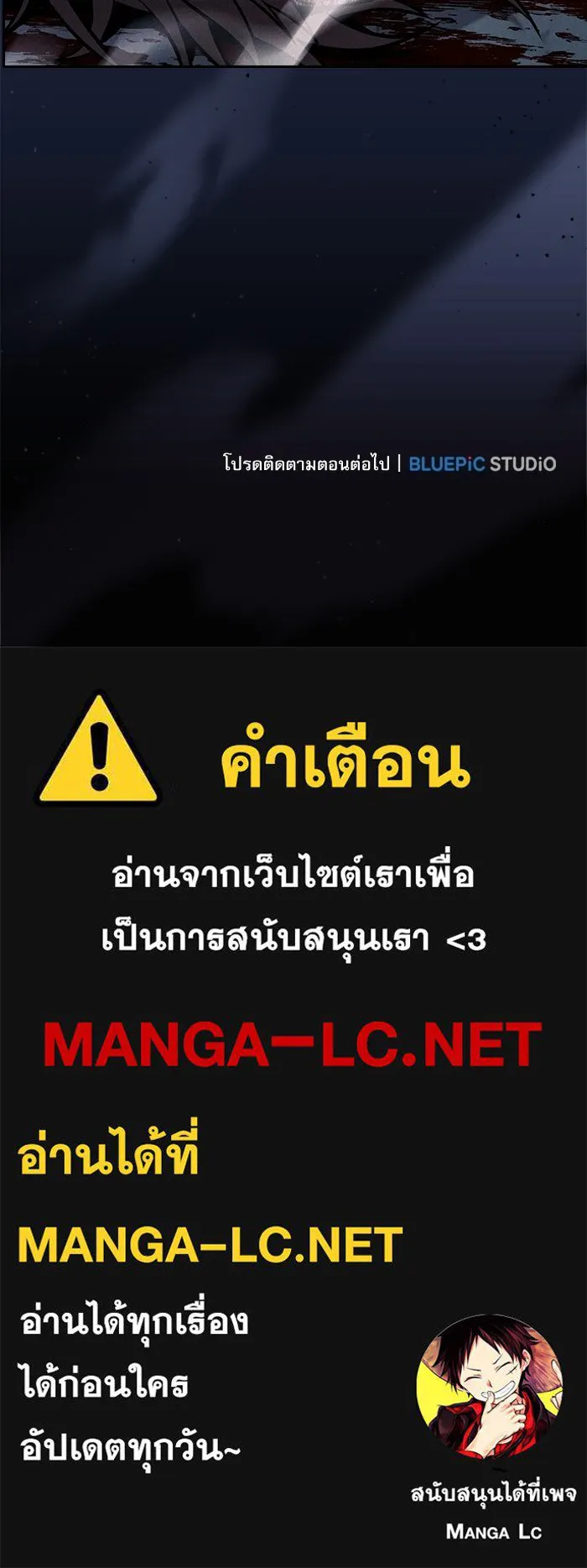 Academy’s Genius Swordmaster – นักดาบอัจฉริยะจากอะคาเดมี Chap 118 - Next Chap 119