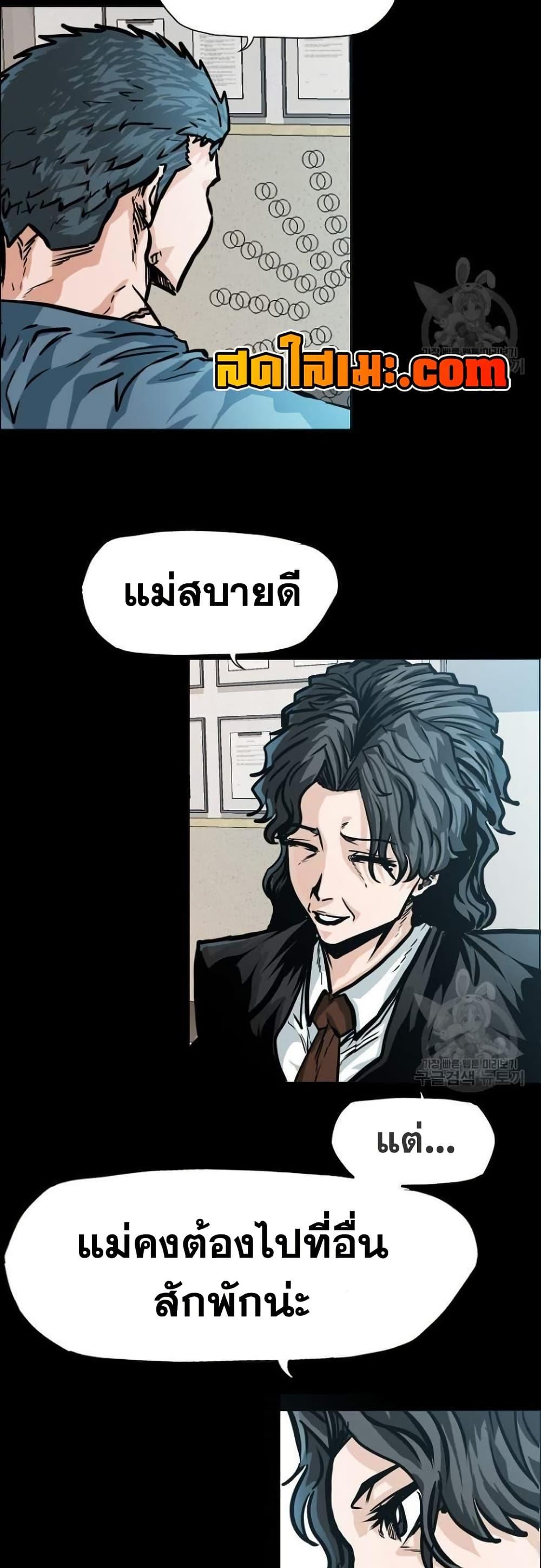Boss in School Chap 120 - Next Chap 121