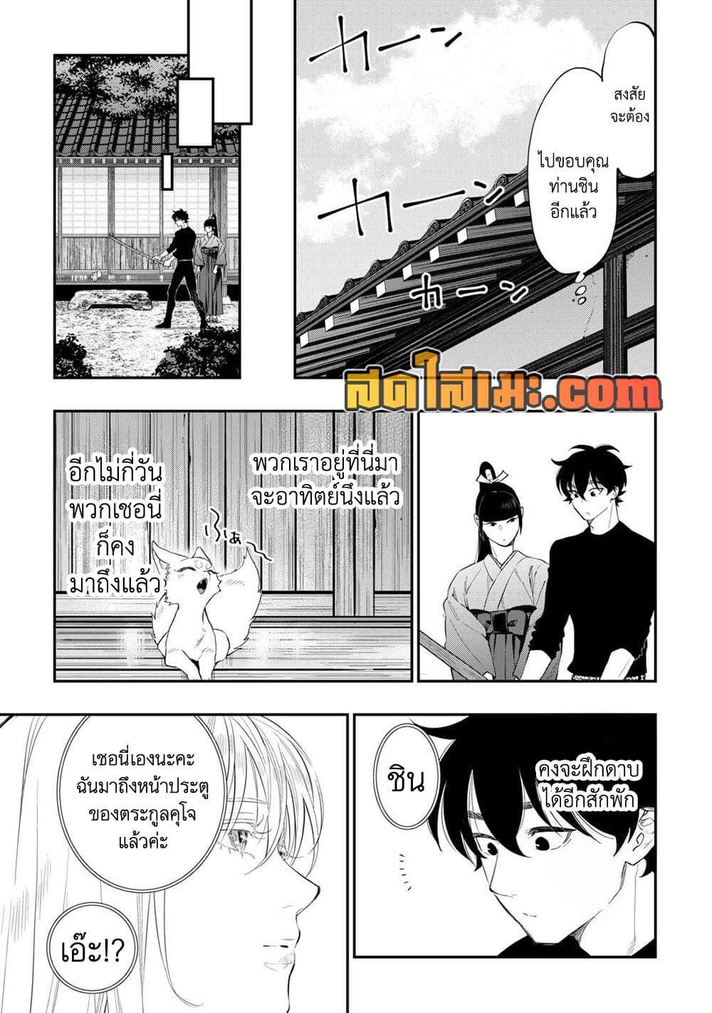 The New Gate Chap 113 - Next Chap 114