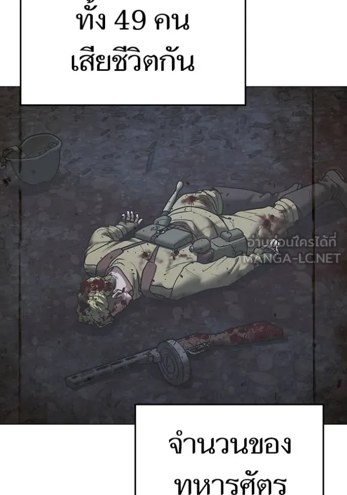 Reality Quest Chap 186 - Next Chap 187