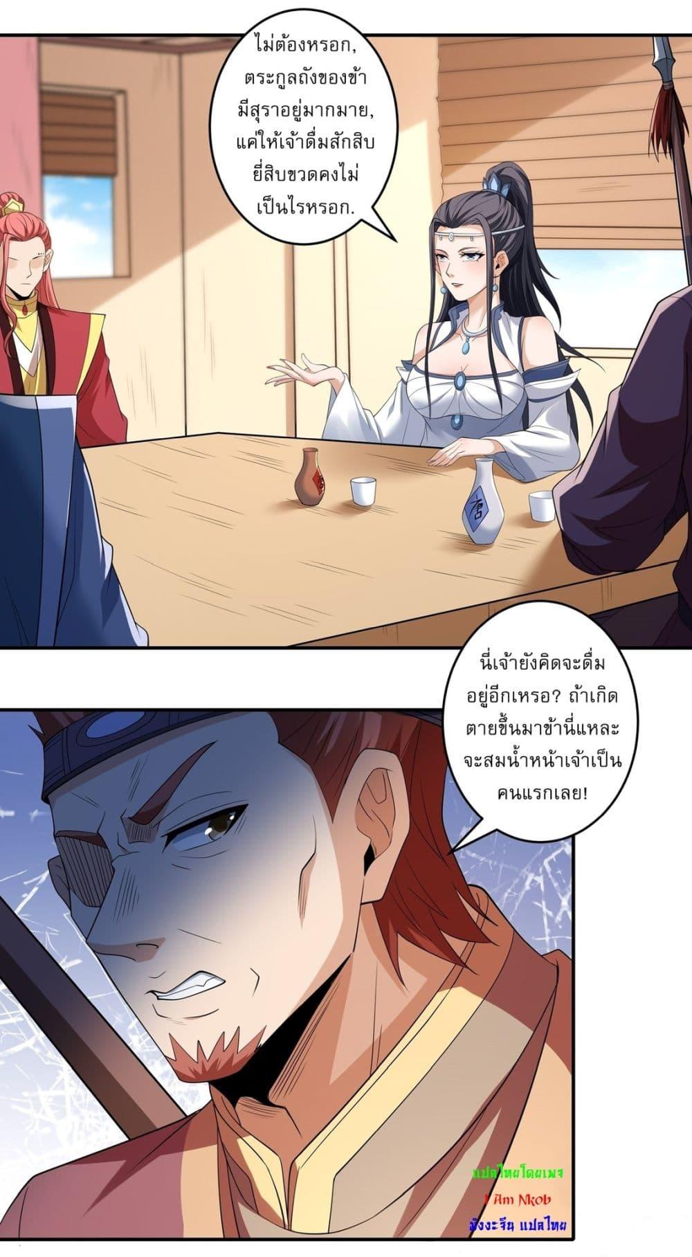 God of Martial Arts Chap 713 - Next Chap 714