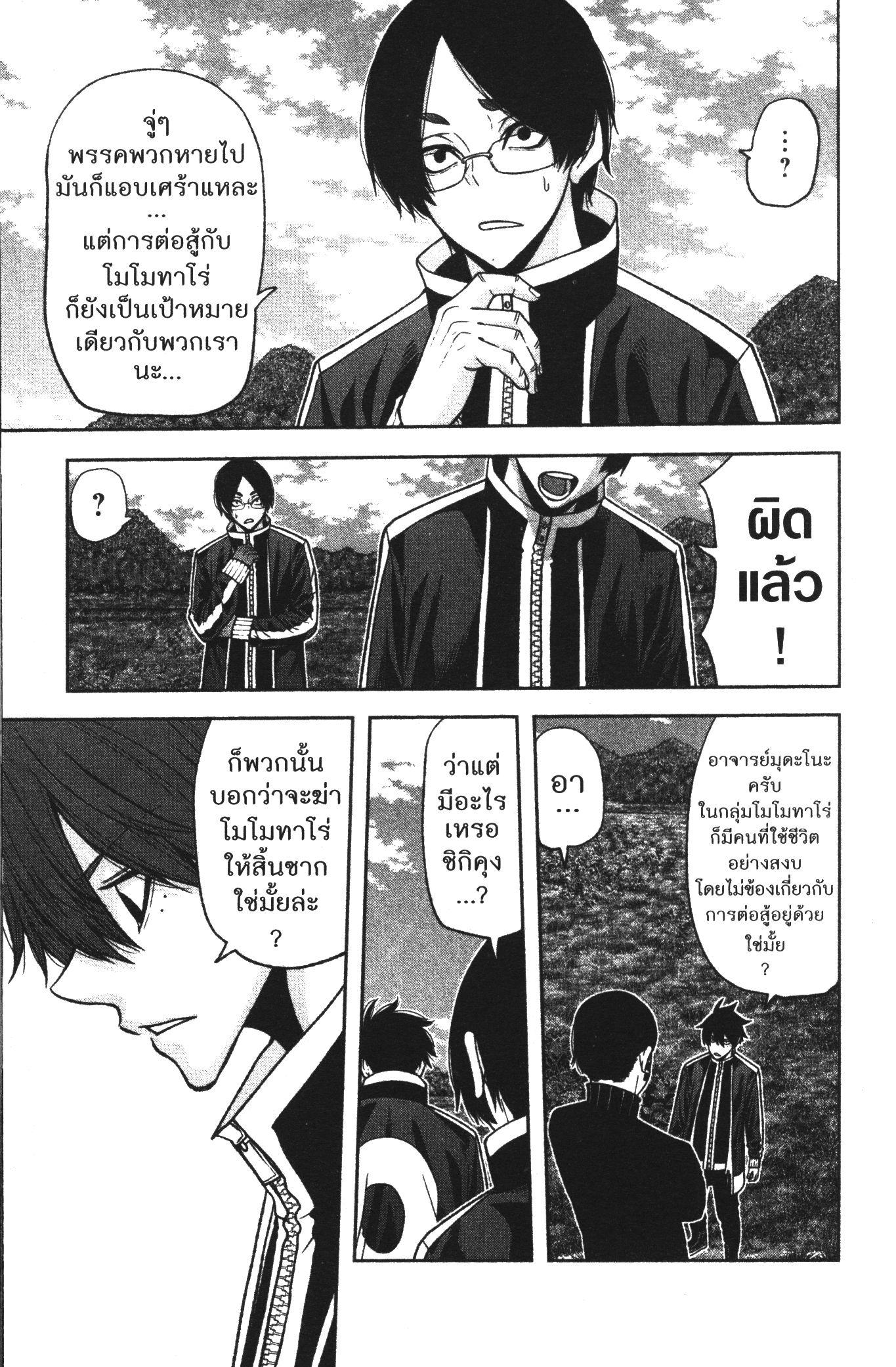 Tougen Anki Chap 92 - Next Chap 93