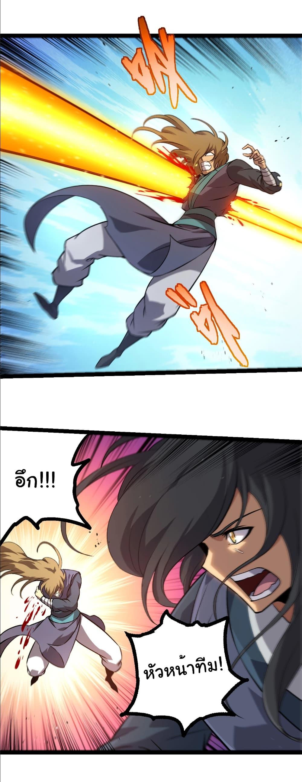 Evolution from the Big Tree Chap 411 - Next Chap 412