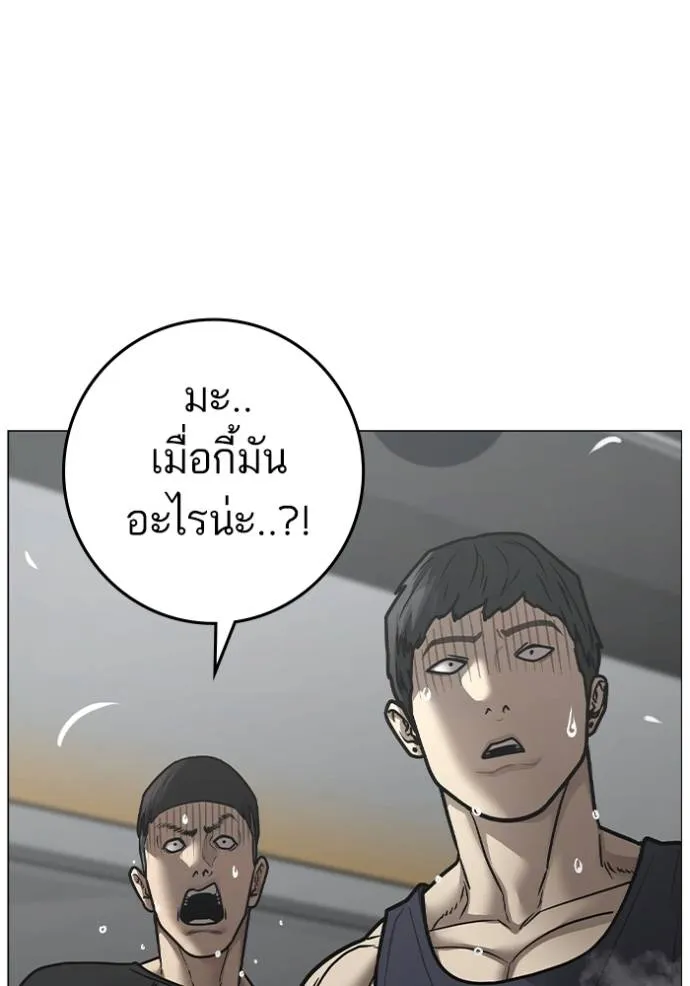 Reality Quest Chap 146 - Next Chap 147