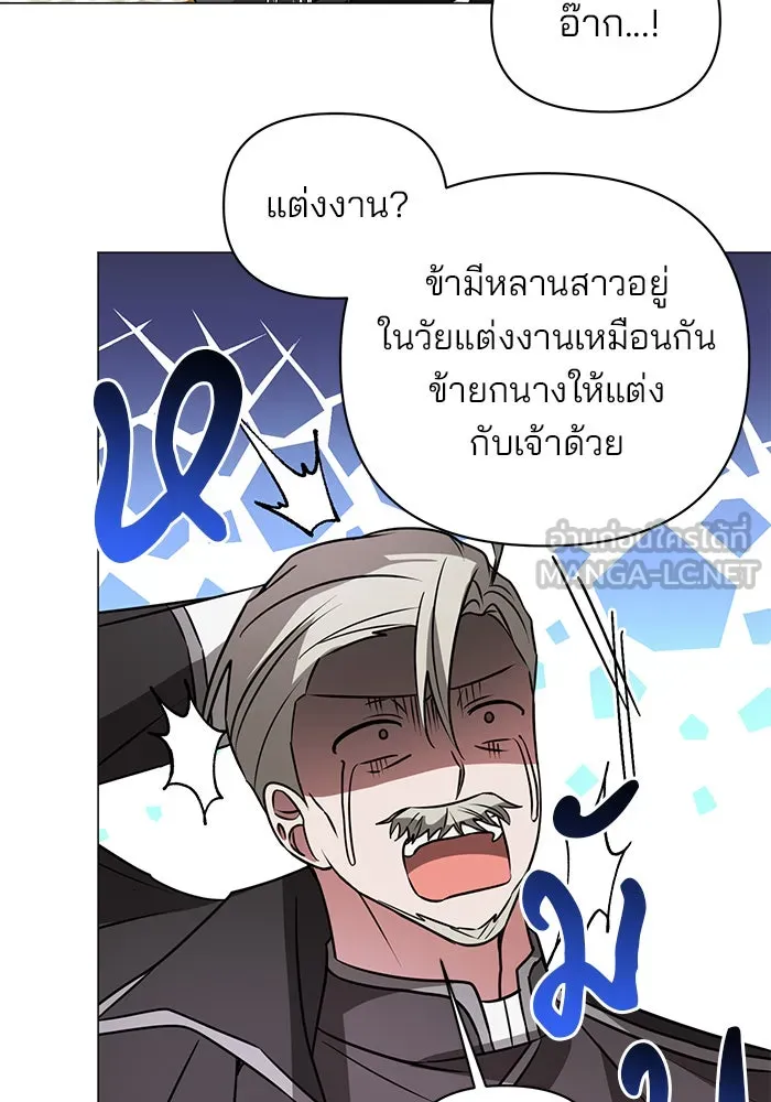 The Academy Is Doomed Chap 39 - Next Chap 40