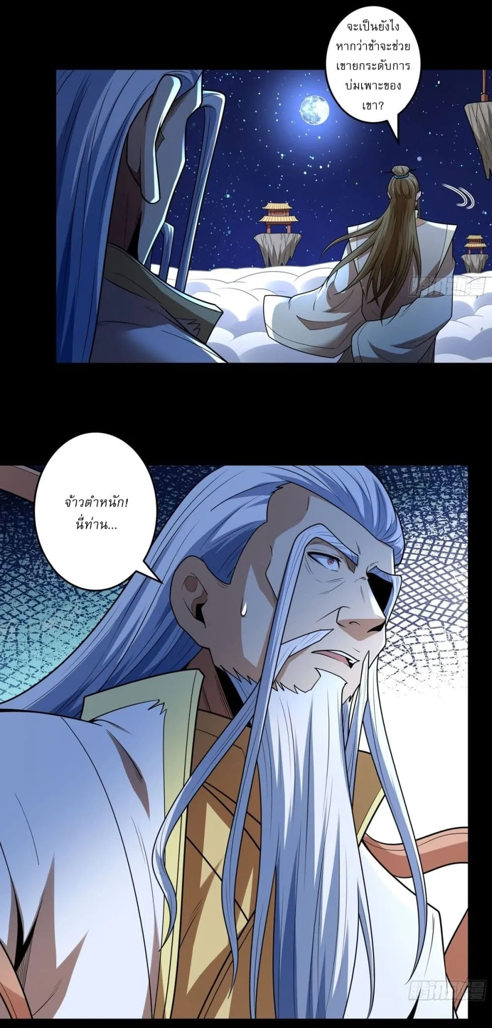God of Martial Arts Chap 789 - Next Chap 790