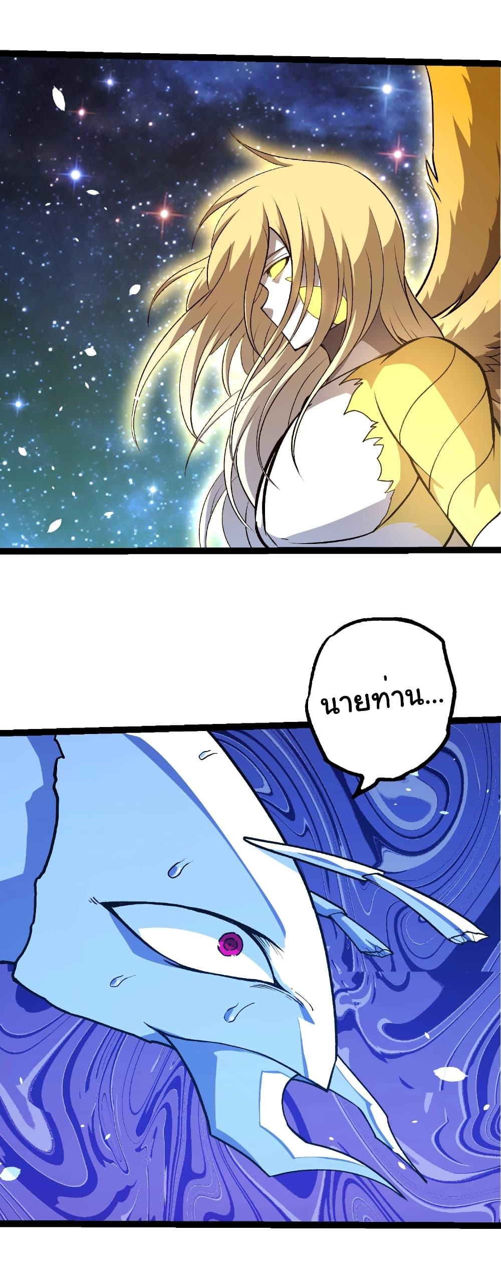 Evolution from the Big Tree Chap 441 - Next Chap 442