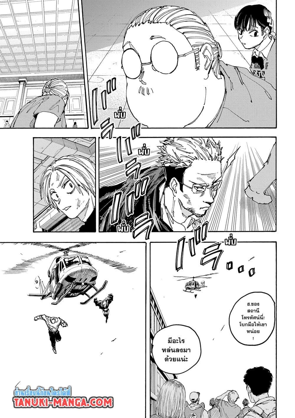 Sakamoto Days Chap 149 - Next Chap 150