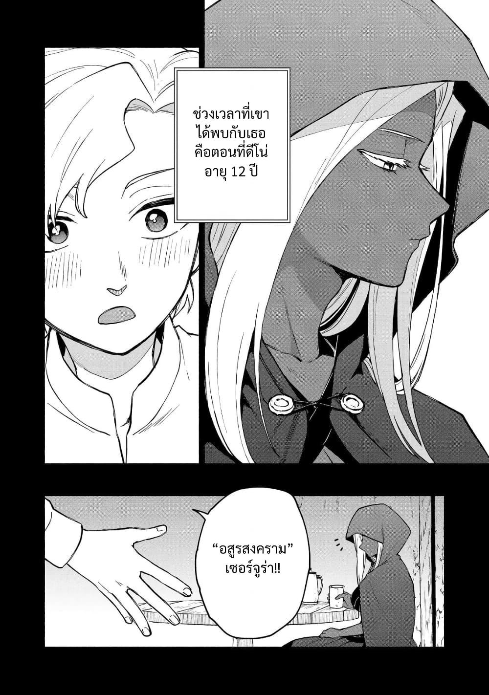 Otome Game no Heroine de Saikyou Survival @COMIC Chap 27 - Next Chap 28