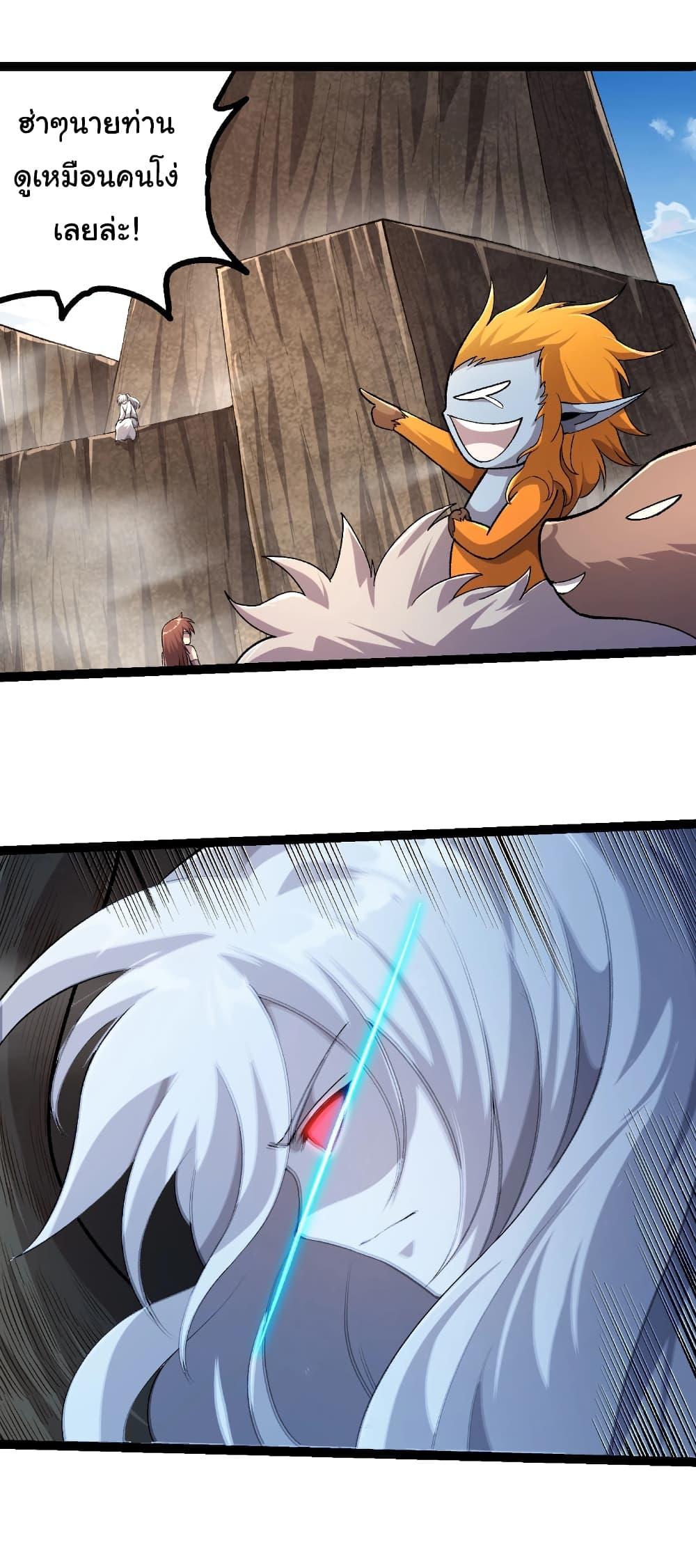 Evolution from the Big Tree Chap 466 - Next Chap 467