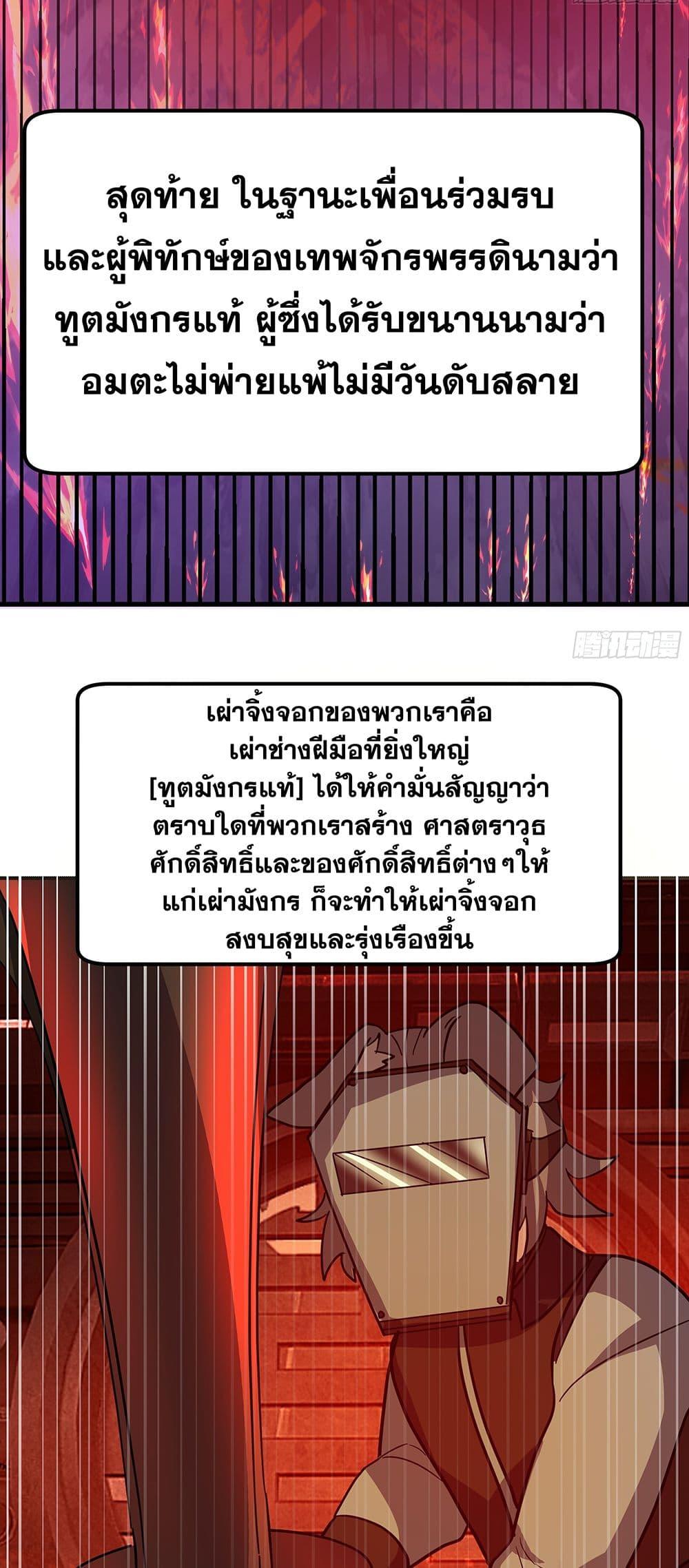 Martial Peak เทพยุทธ์เหนือโลก Chap 3853 - Next Chap 3854