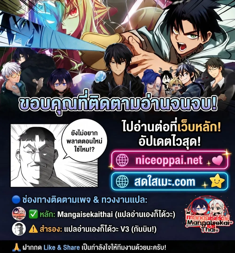 Messiah: Isekai o Sukutta Moto Yuusha ga Mamono no Afureru Genjitsu Sekai o Musou suru Chap 82.1 - Next Chap 83.1