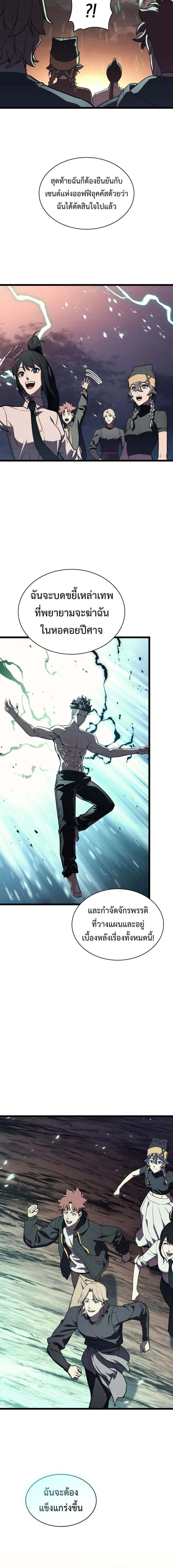 The Return of the Disaster-Class Hero Chap 127 - Next Chap 128