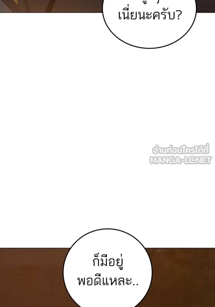 Reality Quest Chap 155 - Next Chap 156