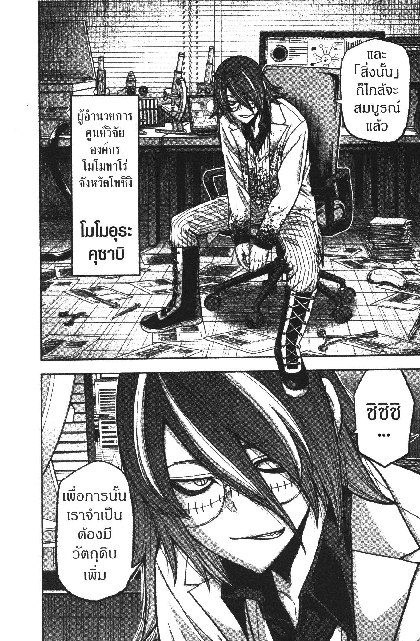 Tougen Anki Chap 92 - Next Chap 93