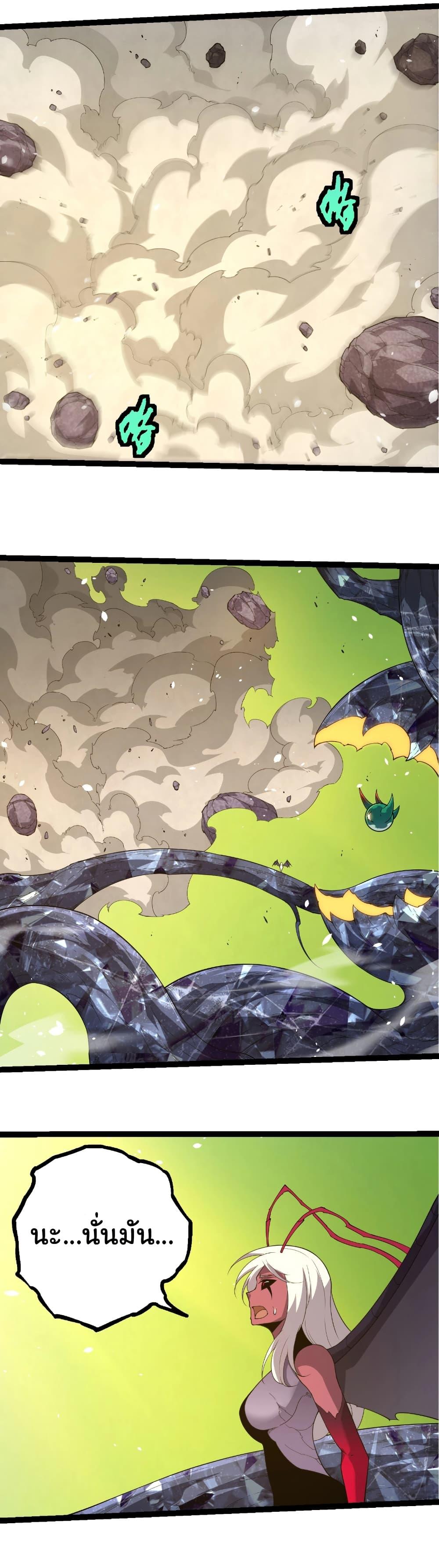 Evolution from the Big Tree Chap 394 - Next Chap 395