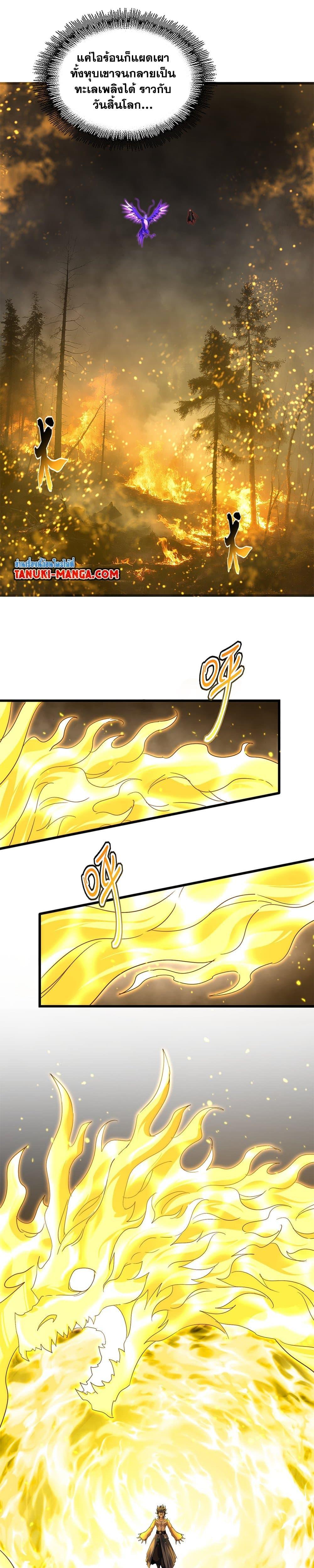 Magic Emperor Chap 733 - Next Chap 734