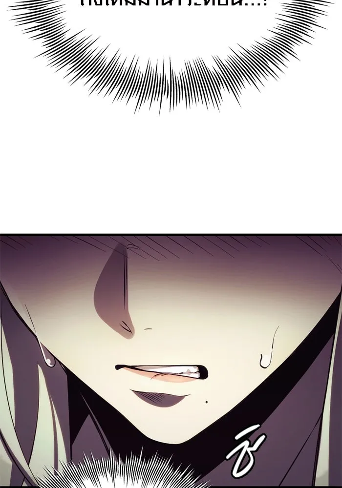 I Obtained a Mythic Item – พลิกชะตาคว้าไอเทมระดับเทพ Chap 98 - Next Chap 99