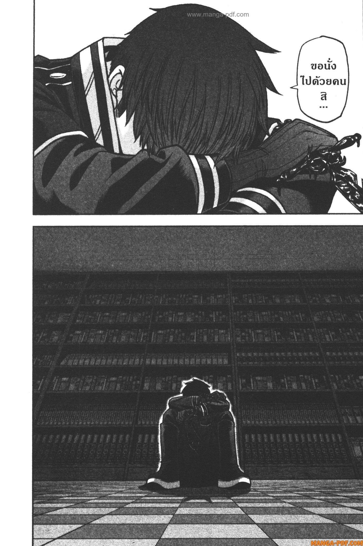 Tougen Anki Chap 106 - Next Chap 107