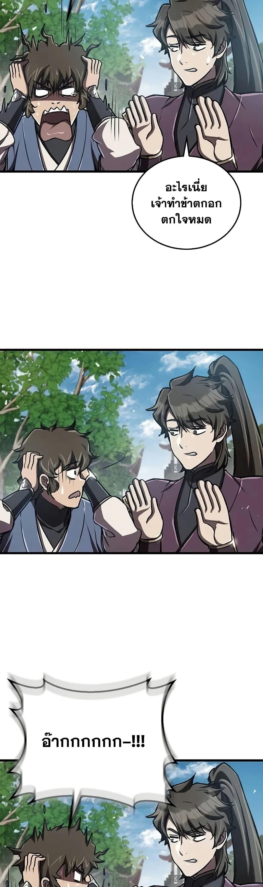 The Demonic Cult Instructor Returns Chap 7 - Next Chap 8