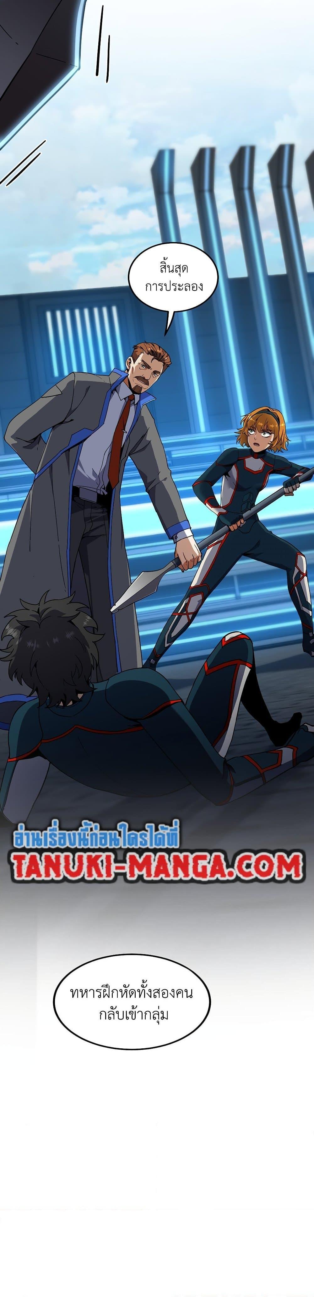 The Beginning After The End Chap 209 - Next Chap 210