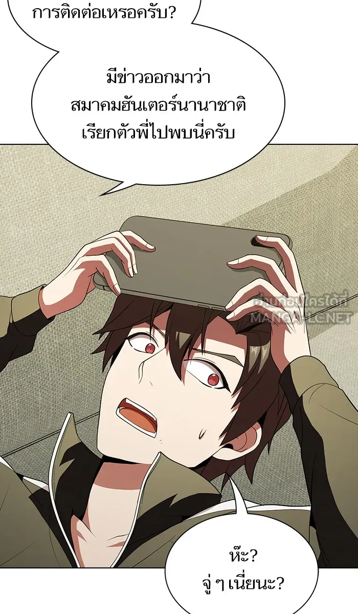 The Tutorial Tower of the Advanced Player – ผู้เล่นขั้นเทพแห่งหอคอยฝึกสอน Chap 54 - Next Chap 55