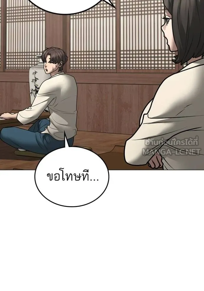 Reality Quest Chap 160 - Next Chap 161