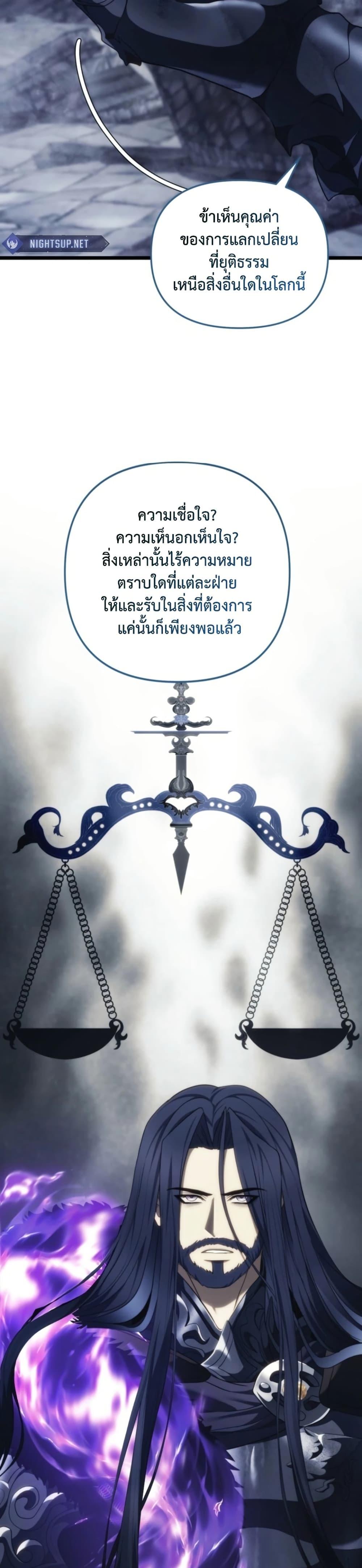 Ranker Who Lives A Second Time Chap 210 - Next Chap 211