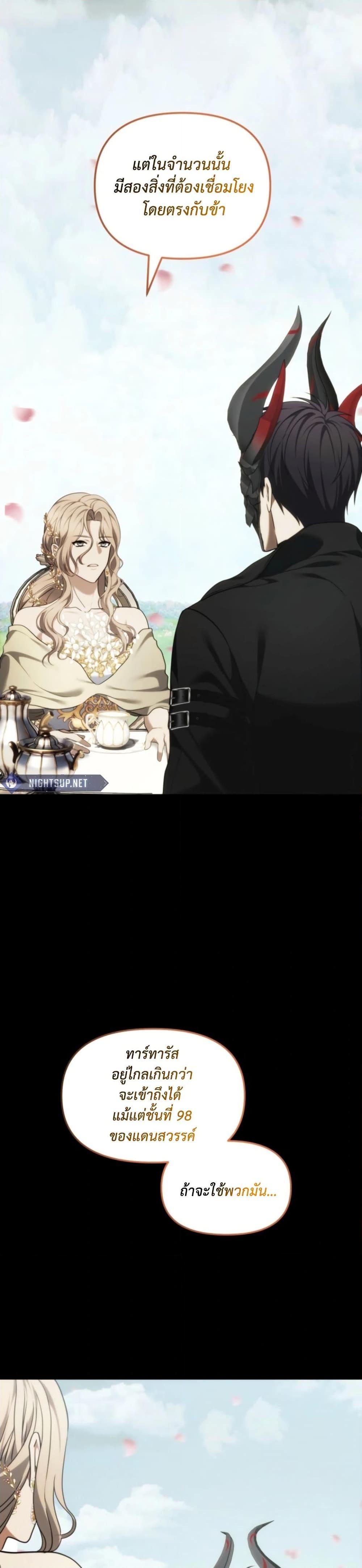 Ranker Who Lives A Second Time Chap 210 - Next Chap 211