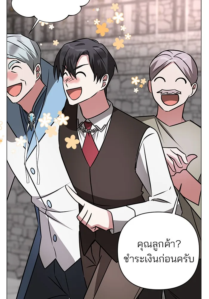 The Academy Is Doomed Chap 41 - Next Chap 42