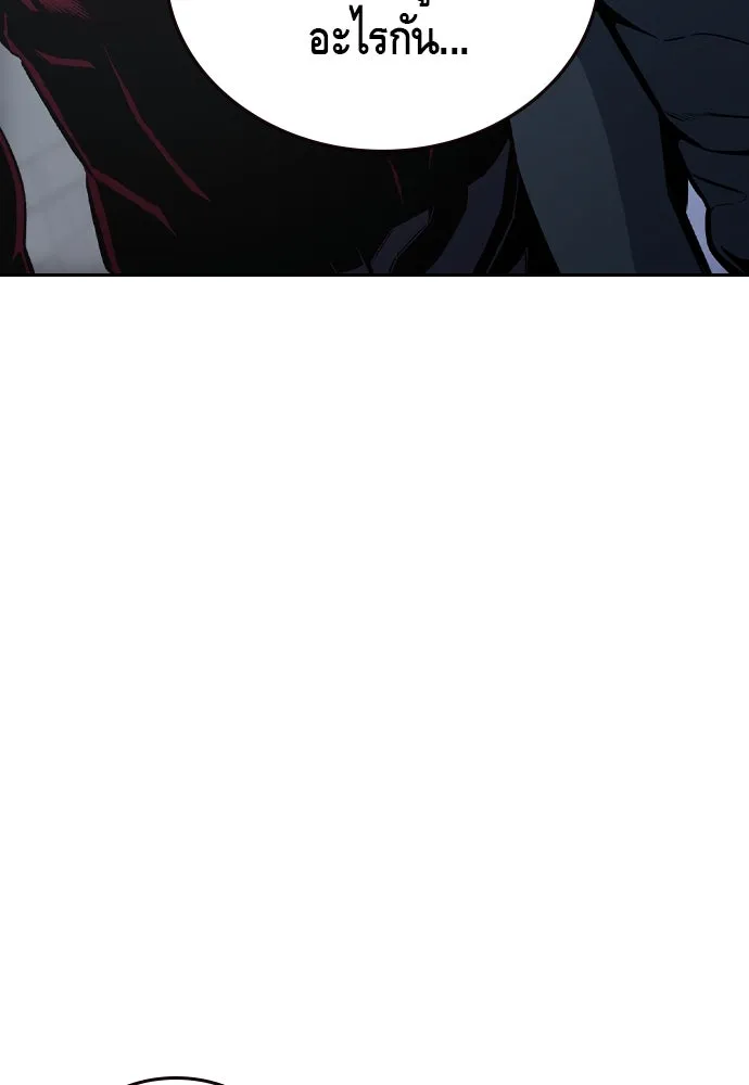 King Game Chap 107 - Next Chap 108