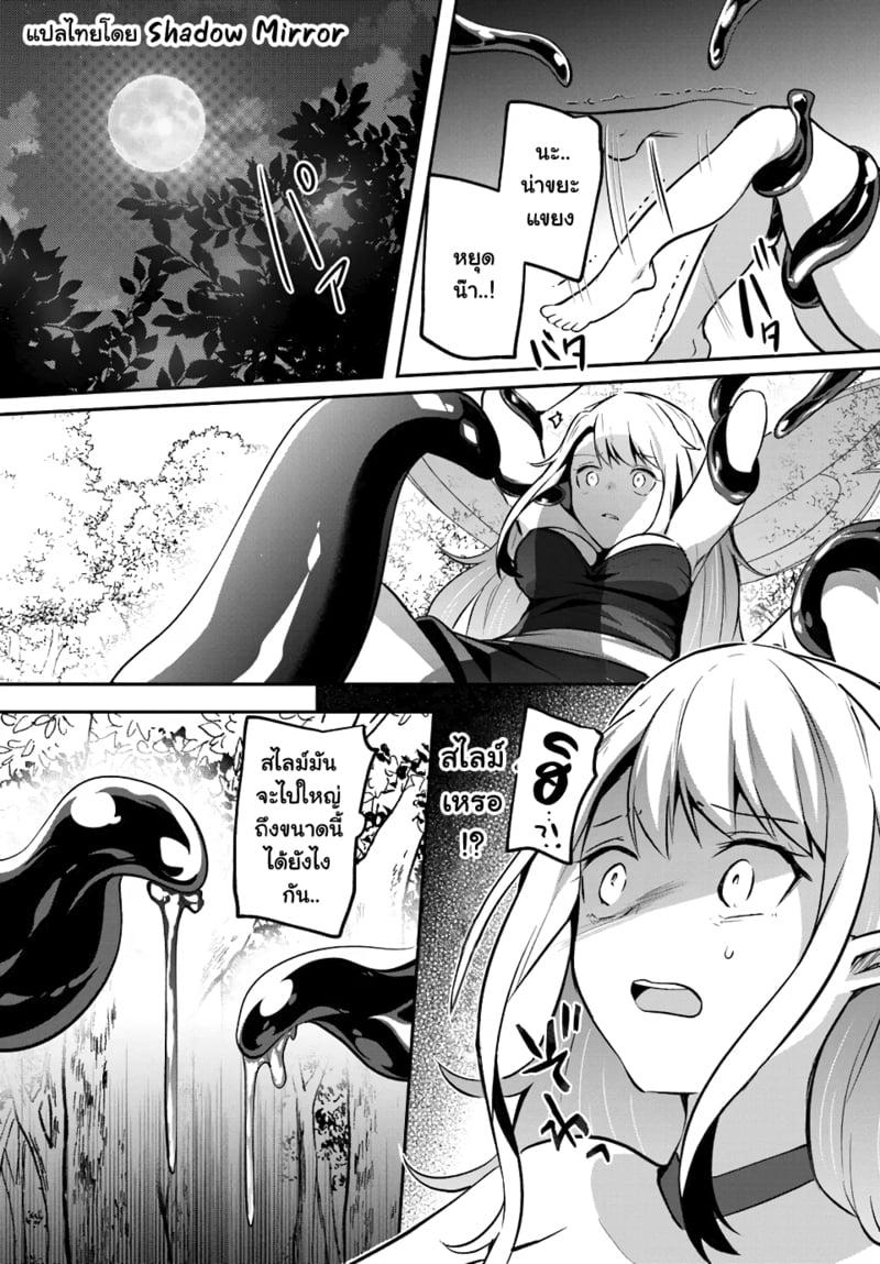 Inbi na Doukutsu no Sono Oku de Chap 26 - Next Chap 27