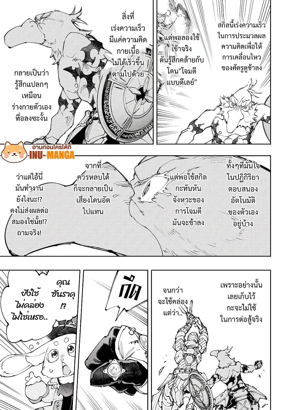 Shangri-La Frontier Chap 218 - Next Chap 219