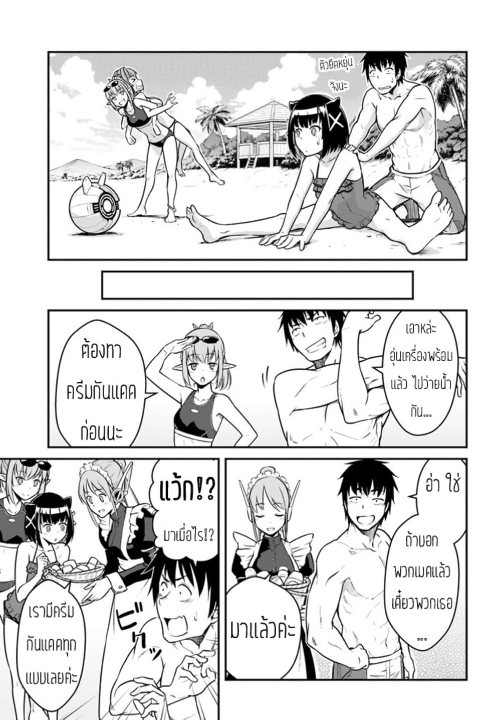 Mezametara saikyou soubi to uchuusen-mochi datta no de, ikkodate mezashite youhei toshite jiyuu ni ikitai Chap 28 - Next Chap 29